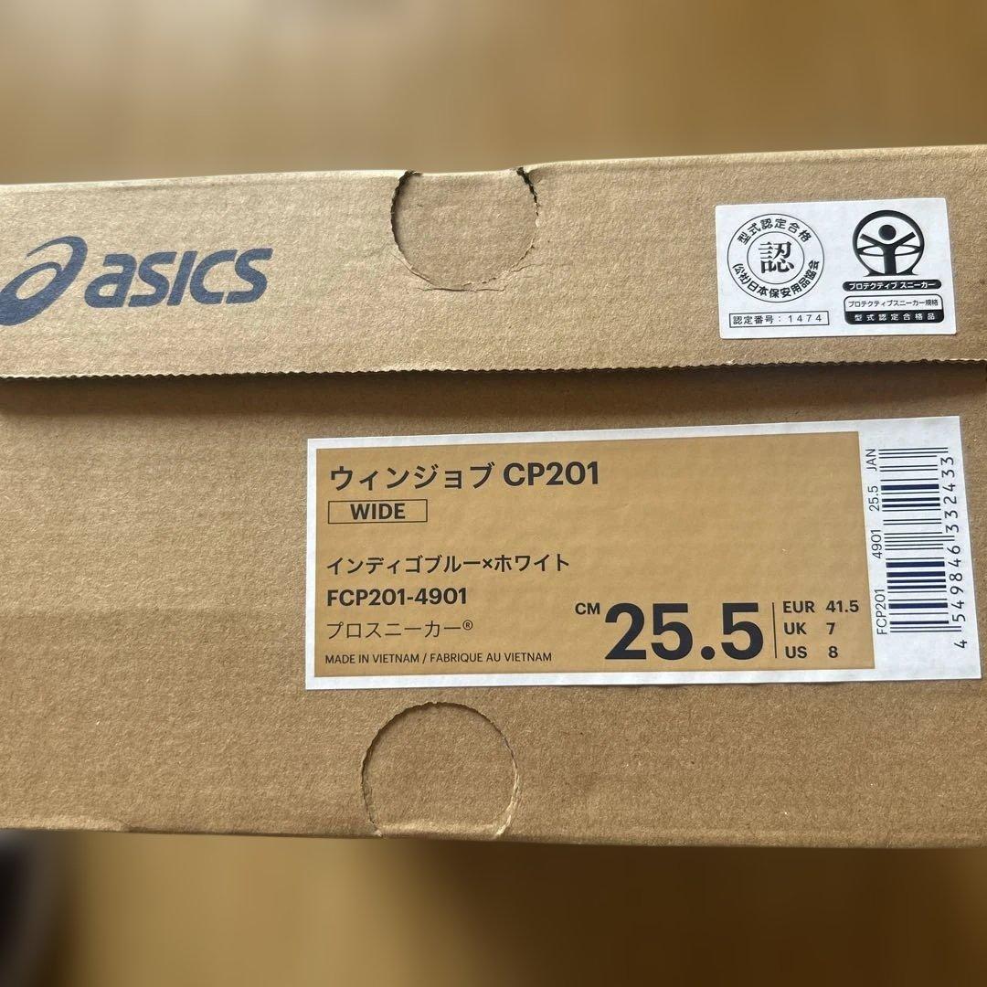 ASICS ウィンジョブ CP201ネイビー 安全靴25.5