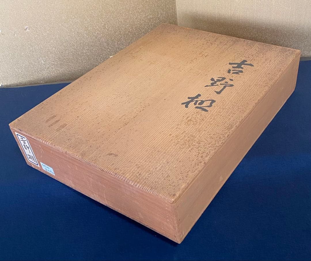 《レ》茶道具 圓能斎好 吉野棚 組立式 塗師 川瀬表完作 共箱　260326A6