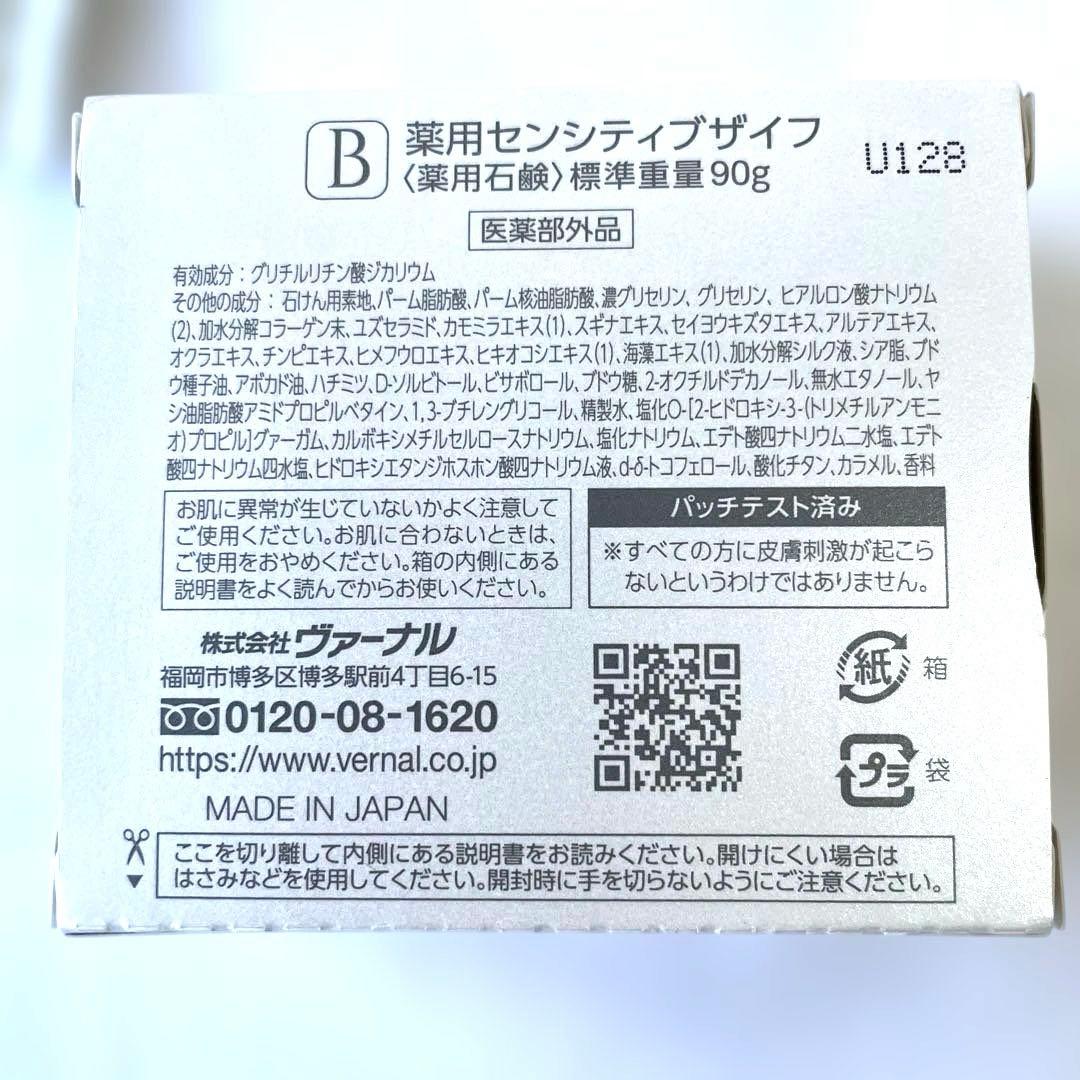 バーナル石鹸.化粧水.まとめ売り13点