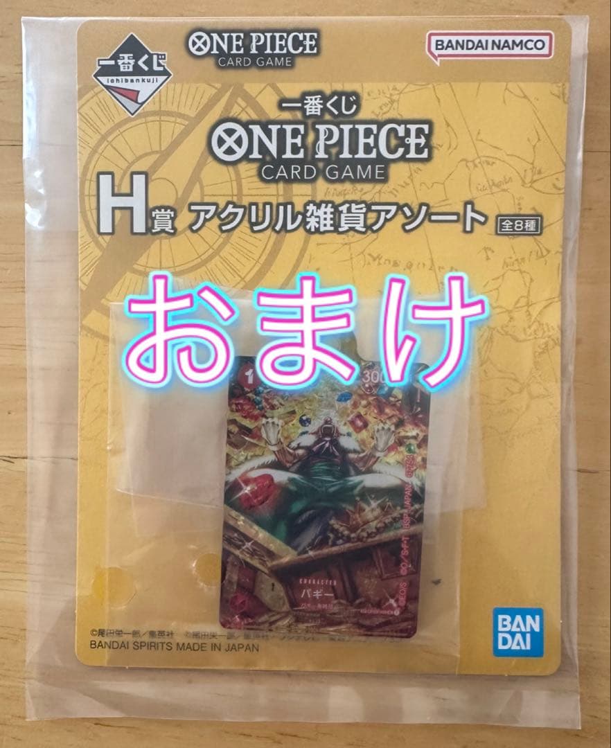 即購入⭕️ワンピース一番くじ G賞 アクリルスタンド全15種フルコンプセット