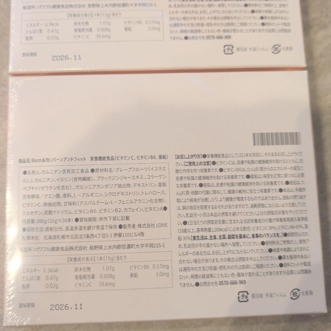 Burn & fit ダイエットドリンク 2個セット