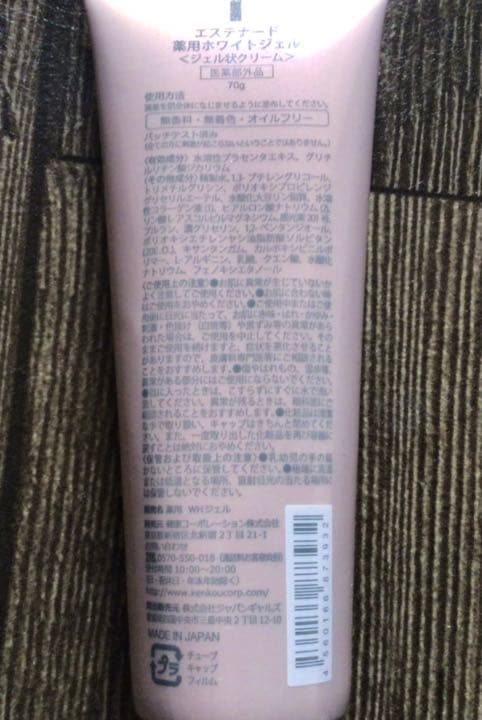 ESTENAD エステナードソニック☆美肌ケア　高機能美顔器