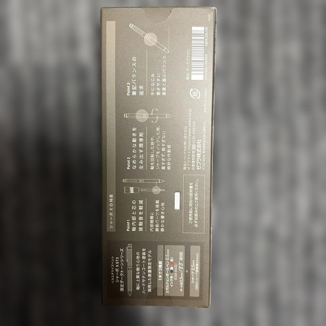 シャーボX ダークトーンシリーズ 4本セット　ばら売り可能