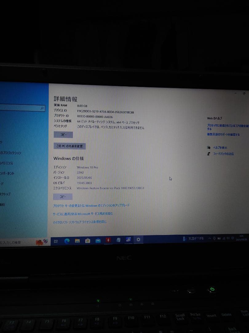 i7-2670QM 　NEC ノートPC 15.6インチ ブラック