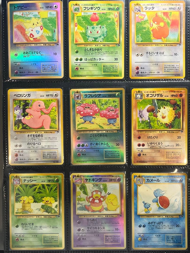 ポケモンカード サザンアイランド 旧裏 まとめ売り 美品多数