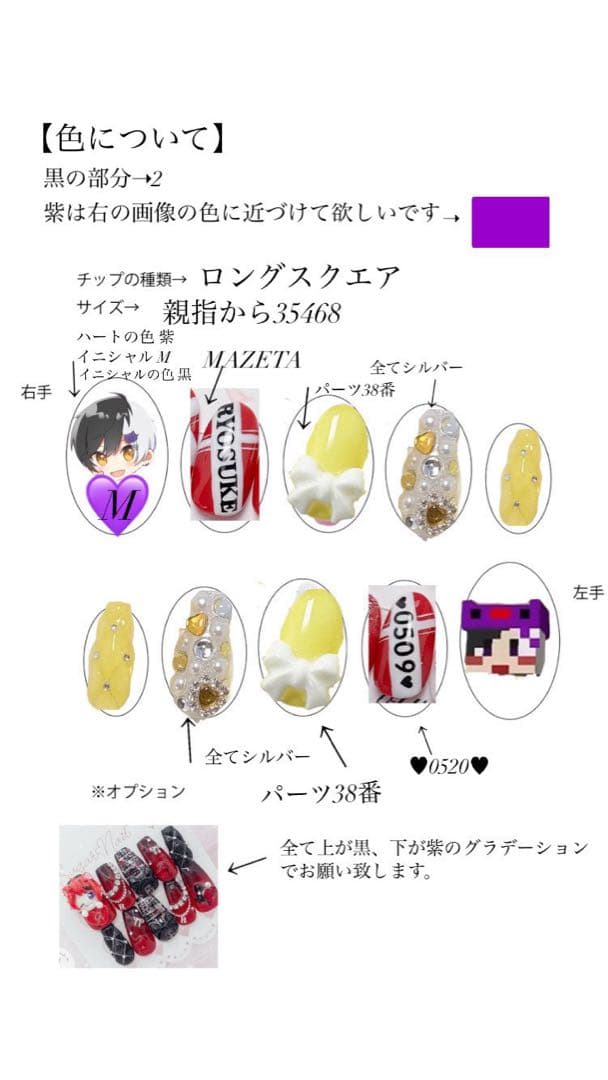 ネイルチップ・付け爪 shotanyan_92