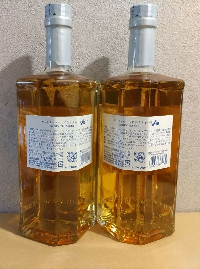 サントリー 碧Ao スモーキープレジャー SMOKY PLEASURE 2本