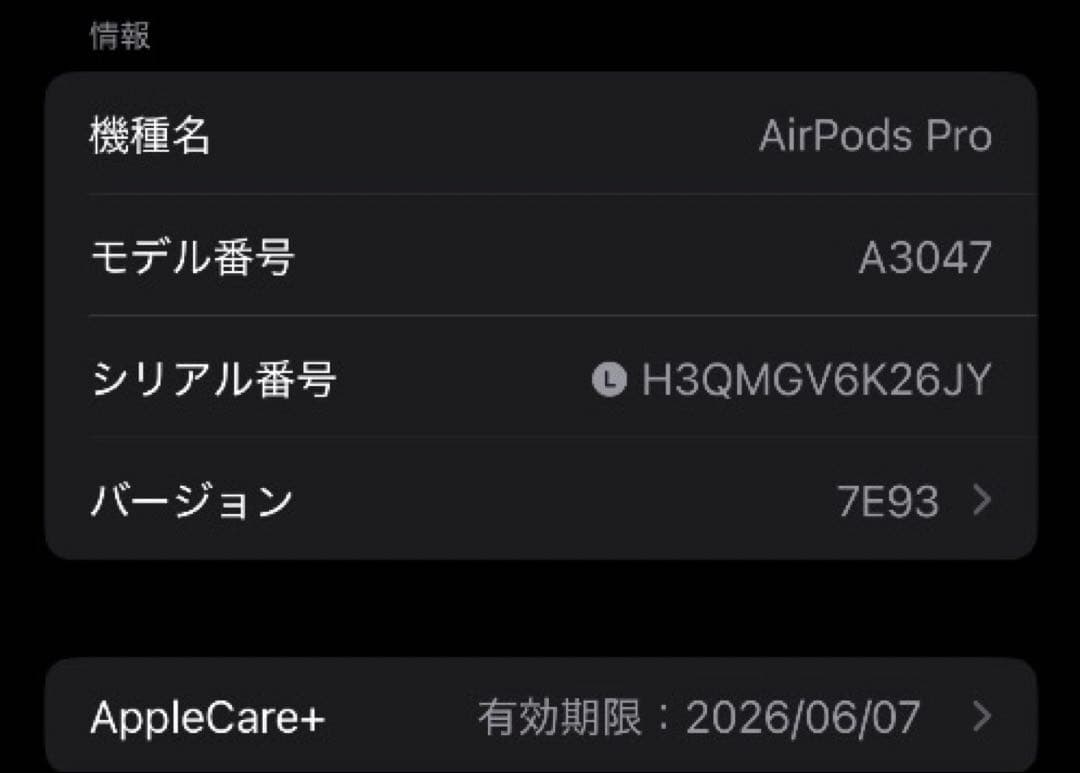 AirPods Pro 第2世代 usb-c 左耳 A3048 [91]