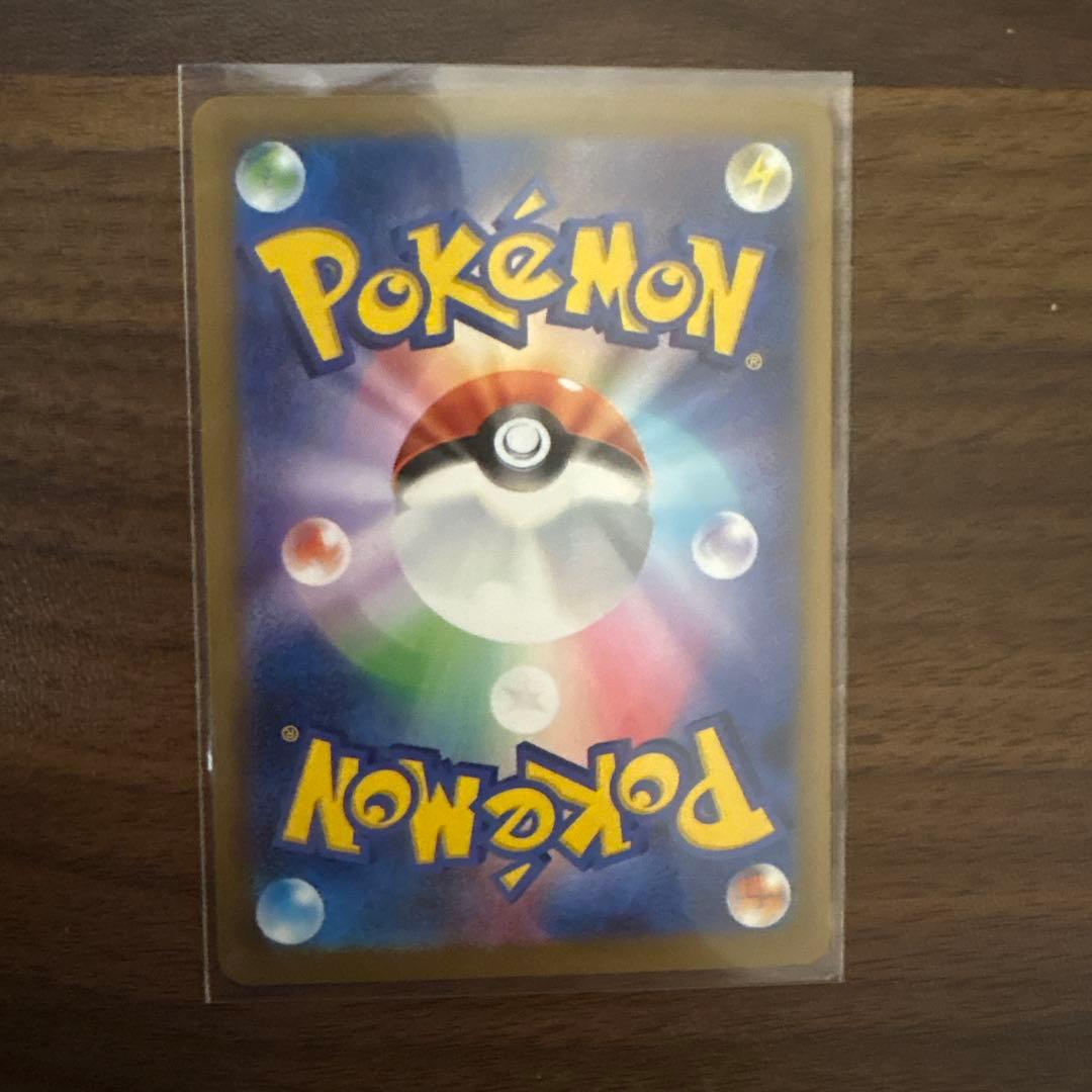 メガカイリュー　SAR ポケモンカード