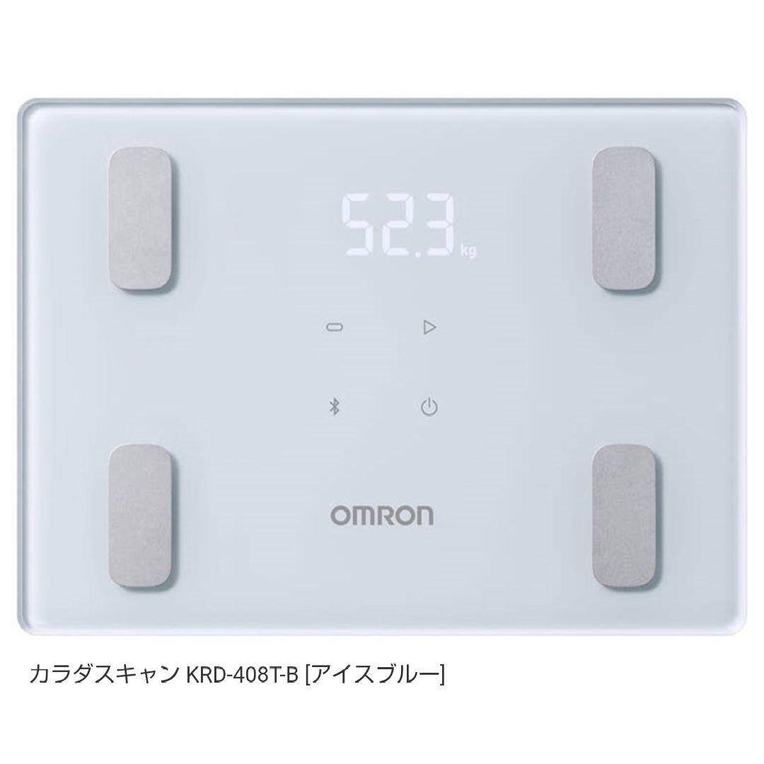 【新品未使用】オムロン 体重 体組成計 カラダスキャン スマホ連動