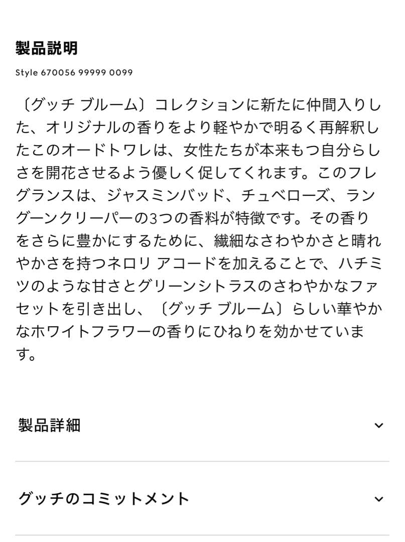 GUCCI BLOOM 香水 50ml