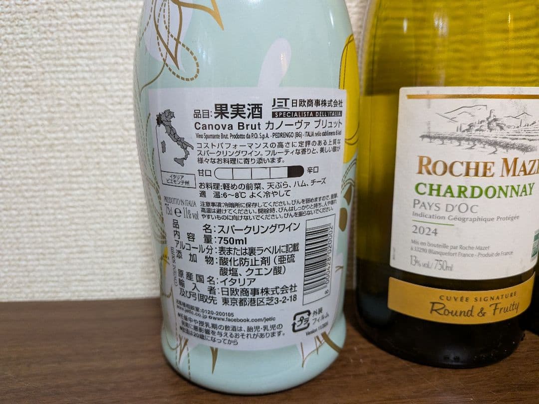 ワイン　果実酒　日本酒　焼酎　カノーヴァ　シャルドネ　レモーレ　伊佐美