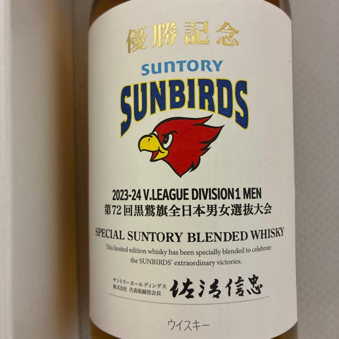 サントリーサンバーズ　優勝記念ウィスキー　700ml