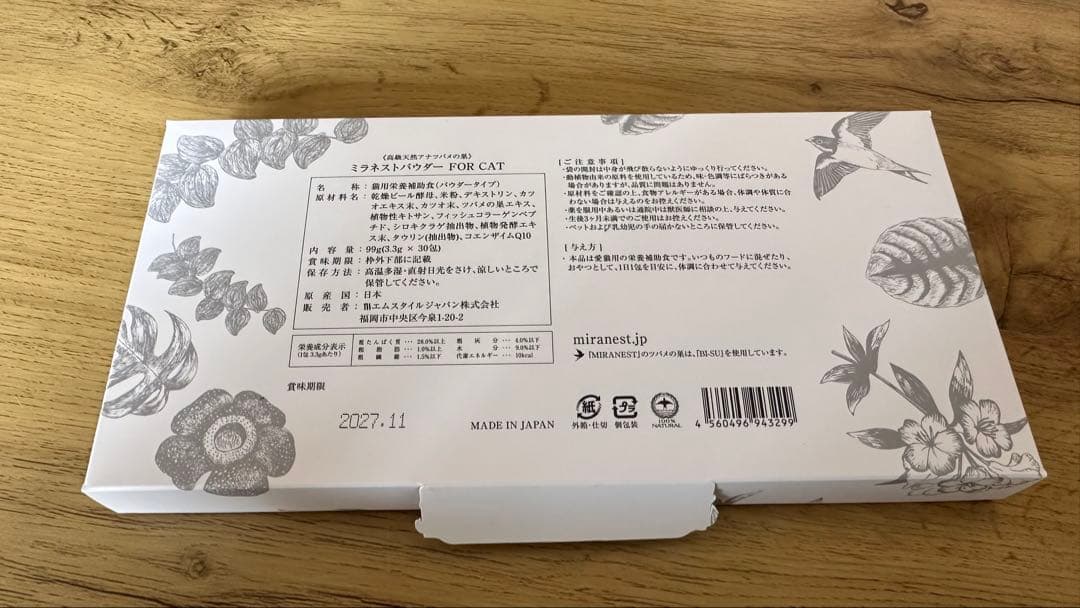 サプリメント N