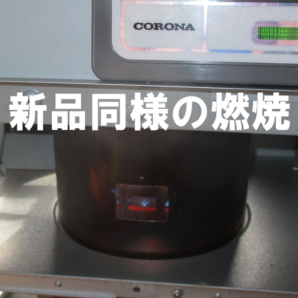 多分、この先長く使える【高額部品交換】完全分解清掃　コロナ石油ファンヒーター