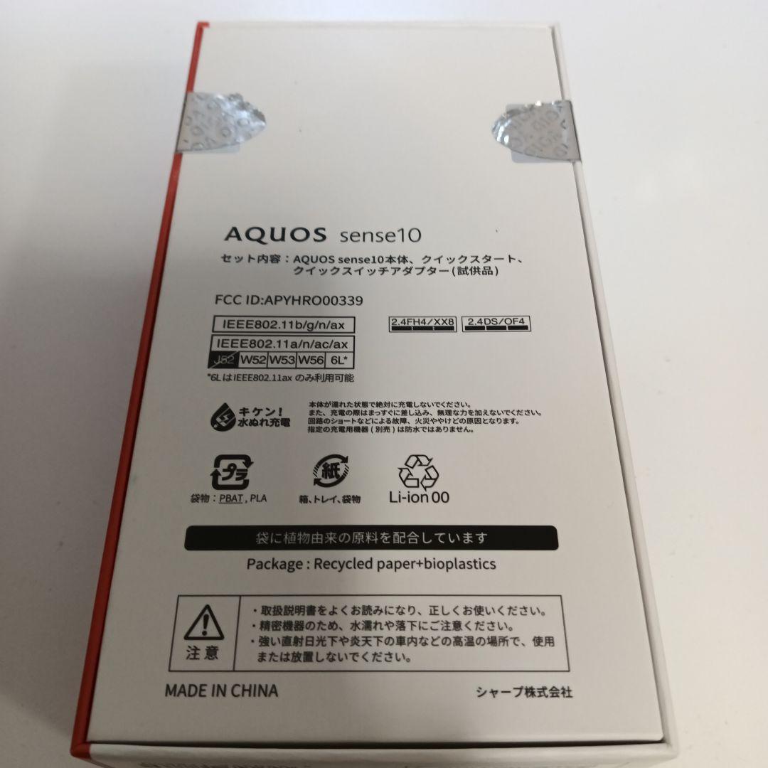 AQUOS sense10 8GB/256GB SH-M33 デニムネイビー