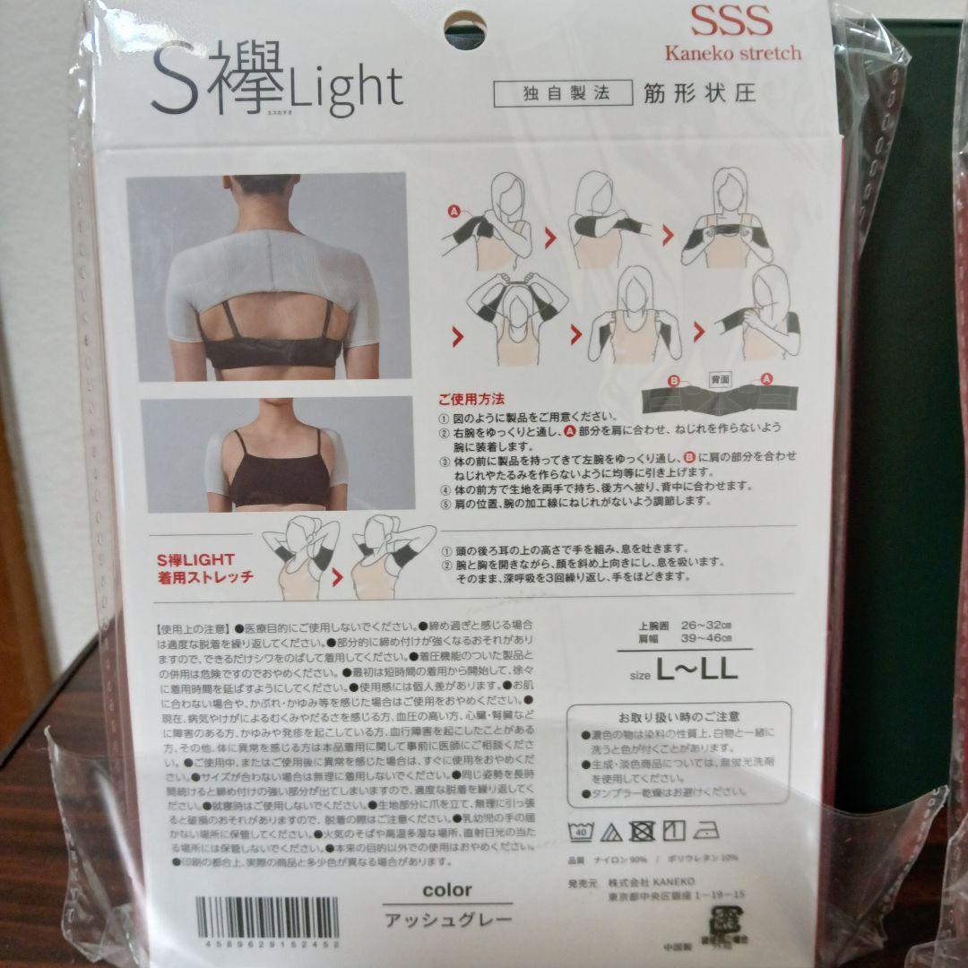 12-136　Kaneko Stretch S襷Light L〜LL 2箱