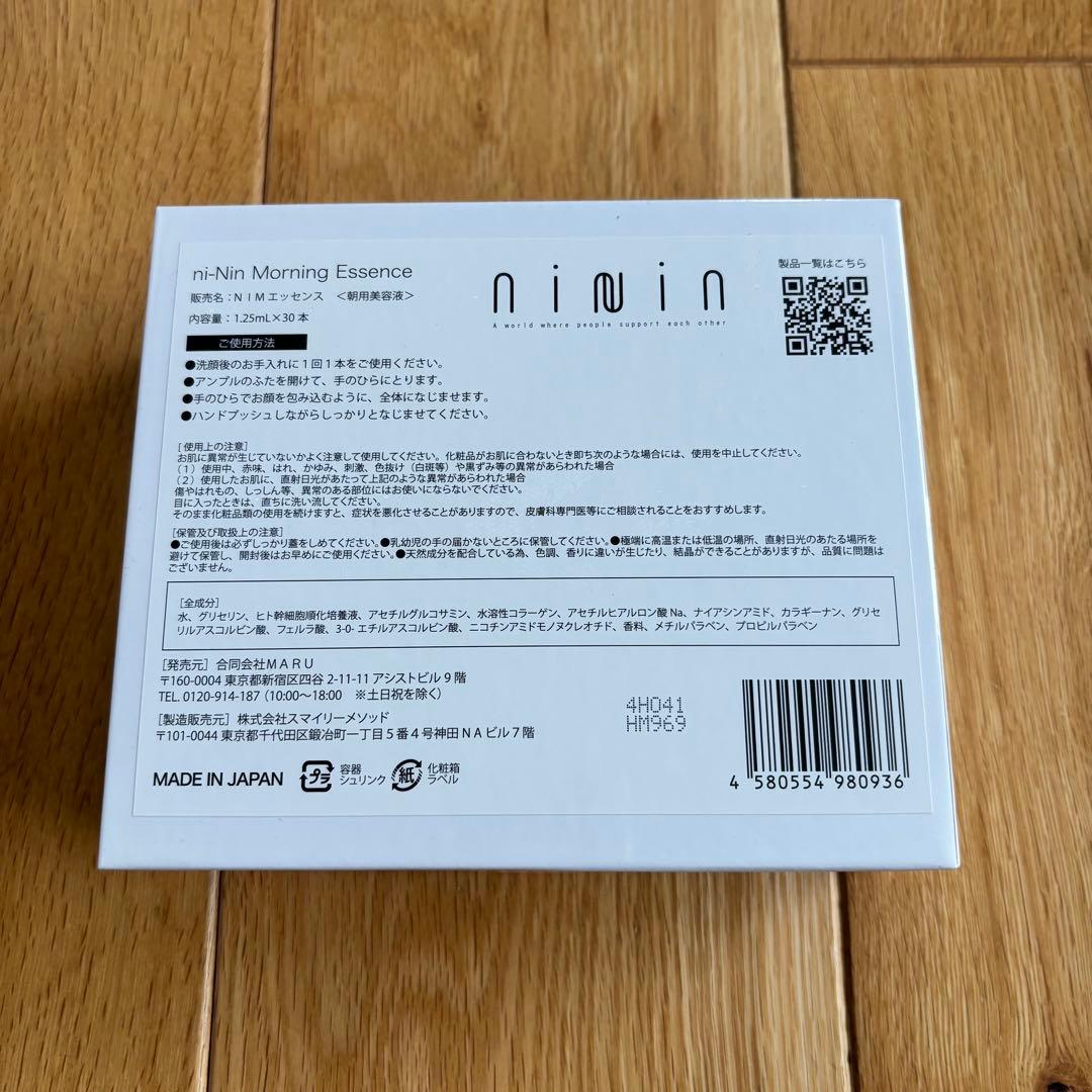 ni-Nin (ニーニン)プレミアムグロース 30日分 奥菜恵プロデュース美容液