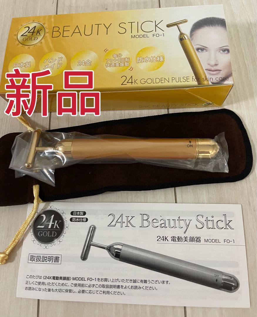 KMB美顔器ビューティースティック （Beauty Stick）純金 3個