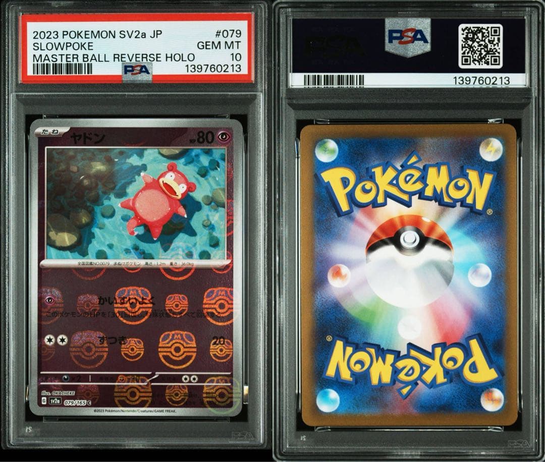 PSA10 ヤドン C SV2a マスターボールミラー 151 079/165