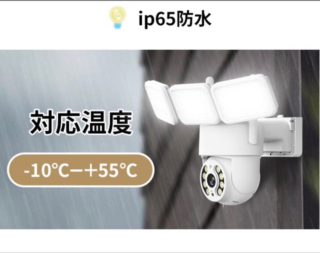 防犯カメラ ライト付き 屋外 屋内 wi-fi スマホ通知 監視カメラ IP65