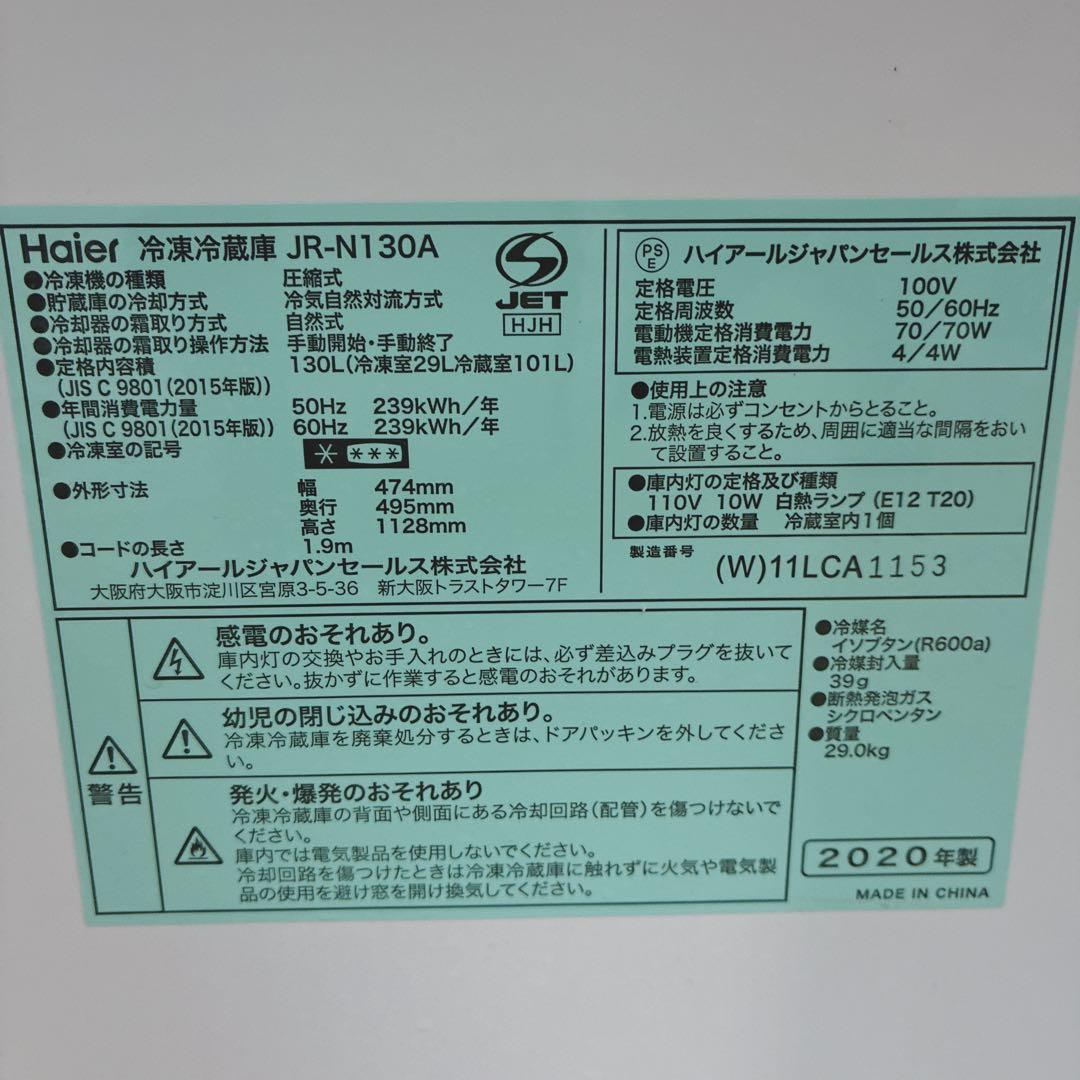 ◇大阪府神戸市配達無料！5ヶ月保証◇ハイアール冷蔵庫◇ハイセンス洗濯機◇家電2点