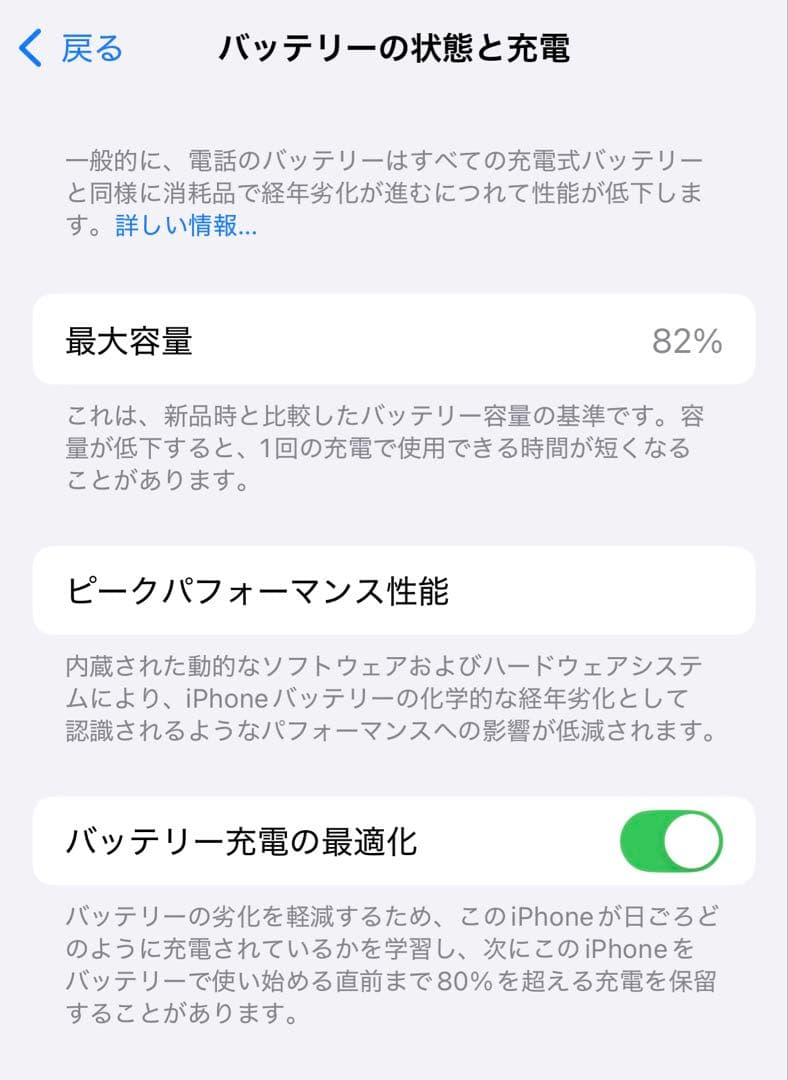 Apple iPhone 14 パープル 本体　美品