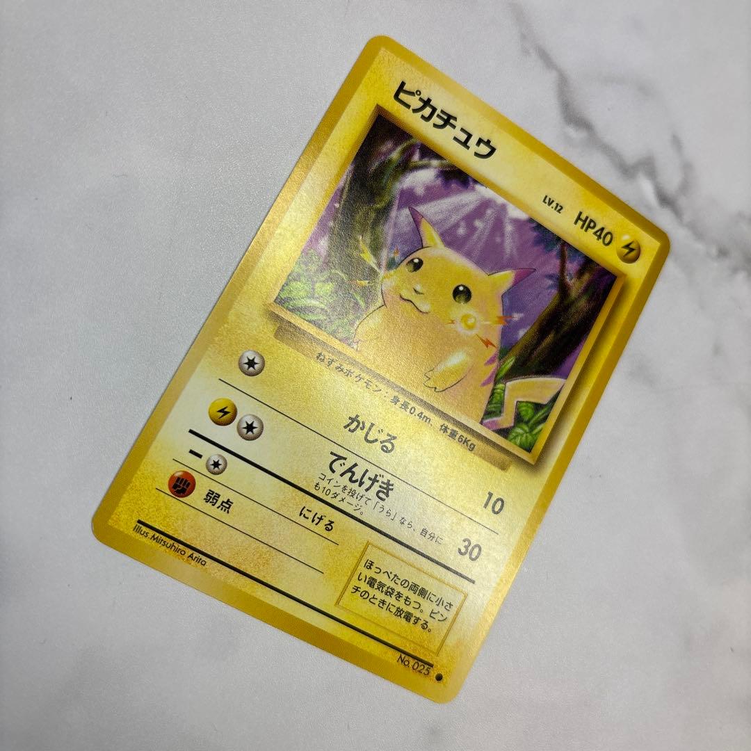 ぷ*む様 ポケモンカード　旧裏　ピカチュウ　第一弾