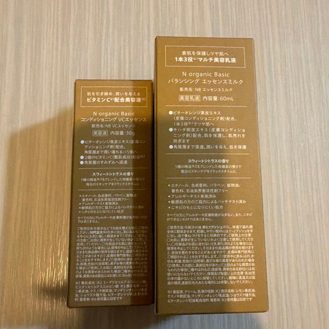 【新品】N organic Basic エッセンスミルク、VCエッセンスセット