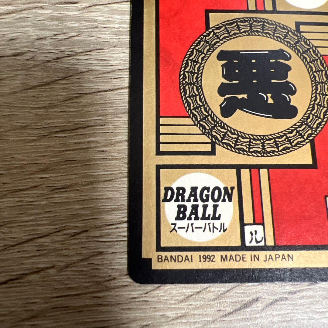 ドラゴンボール カードダス スーパーバトル 114 脅威！復元能力！！