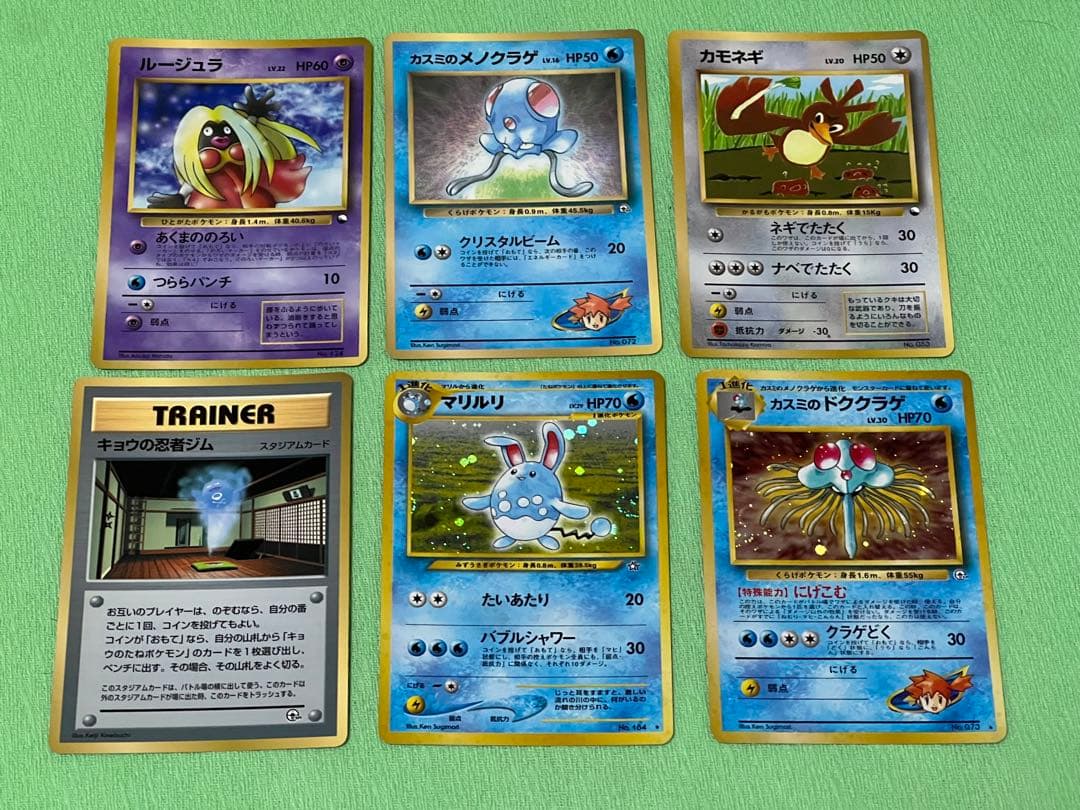 ポケモンカード 旧裏 まとめ売り
