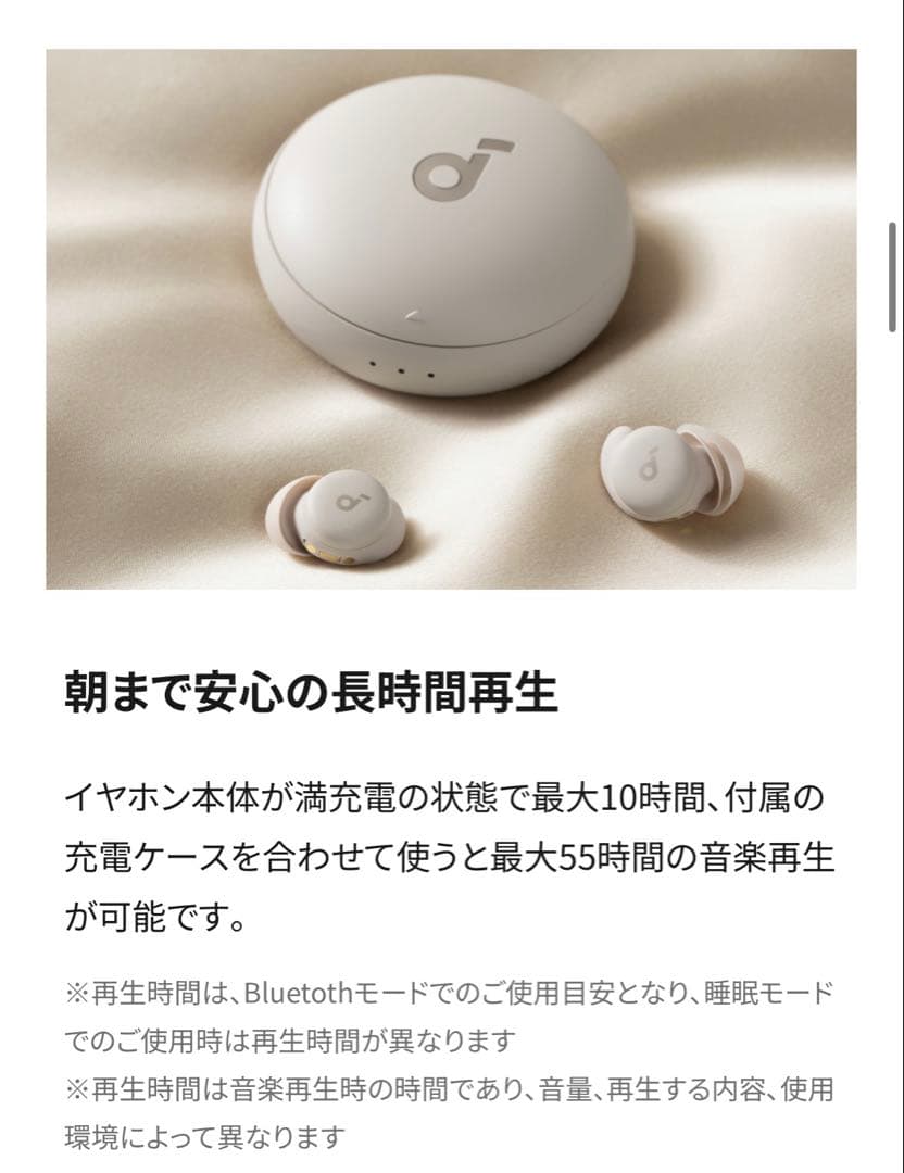 ANKER soundcore sleep A20 Bluetoothイヤフォン