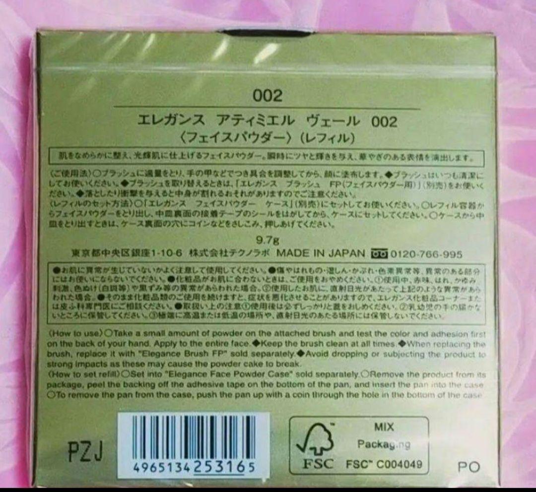 新品♥匿名配送♥エレガンス♥✨アティミエル ヴェール ✨００２✨