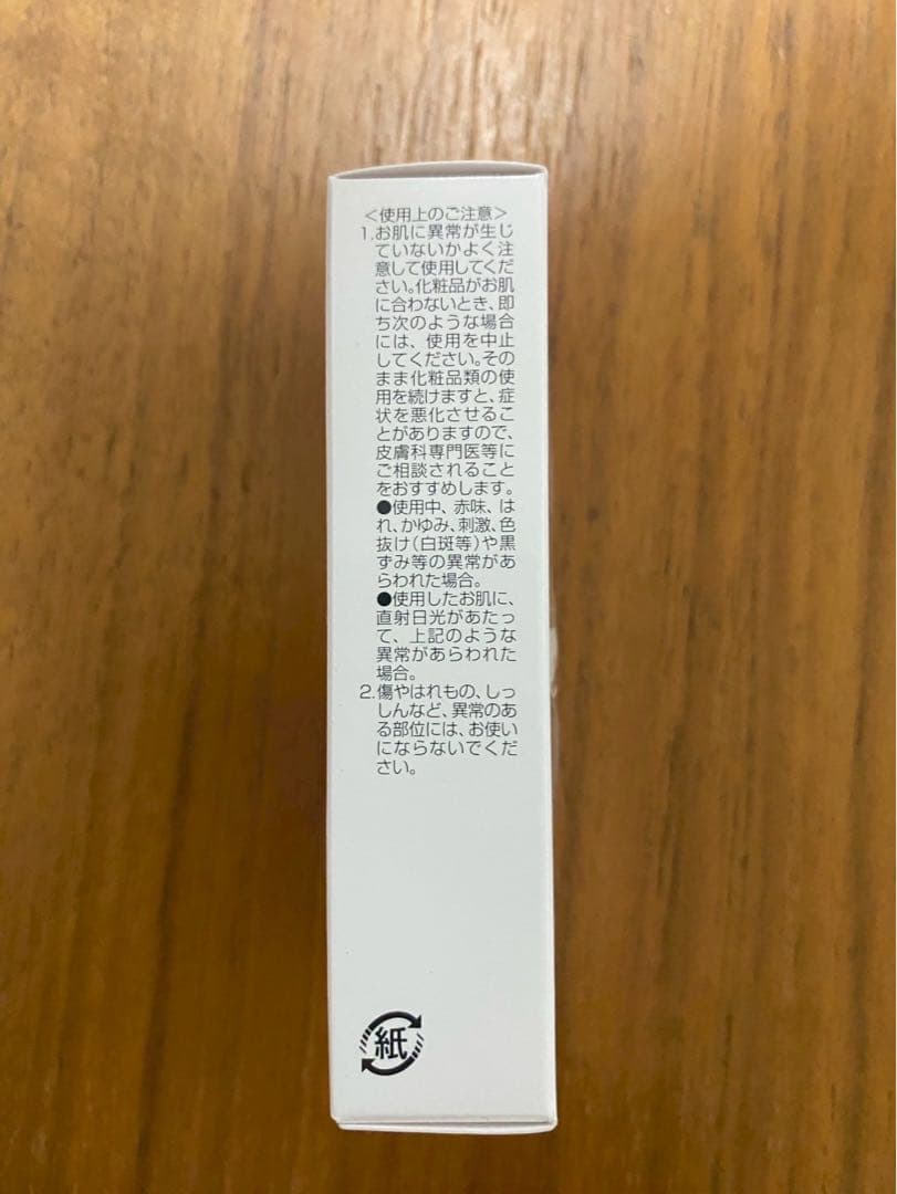 イオン化粧品　ホワイトセピア セピアホワイト2本セット
