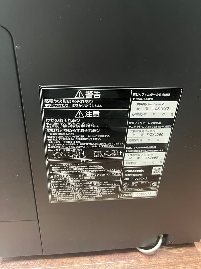 直接取りに来られる方限定　空気清浄機 加湿器　F-VC70XU ブラックブラウン