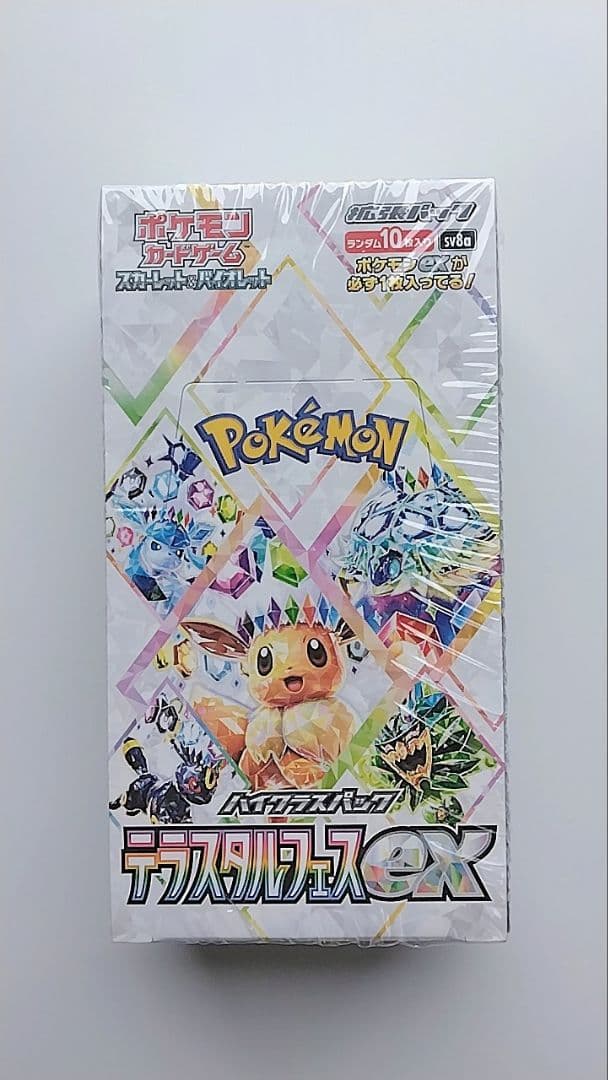 テラスタルフェスex シュリンク付 未開封BOX ＋ ポケカ引退品