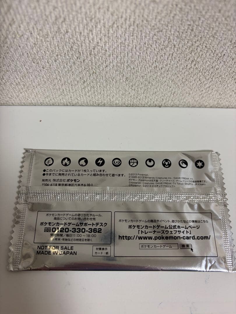 スペシャルキラカード　イーブイ　セブンイレブン　未開封