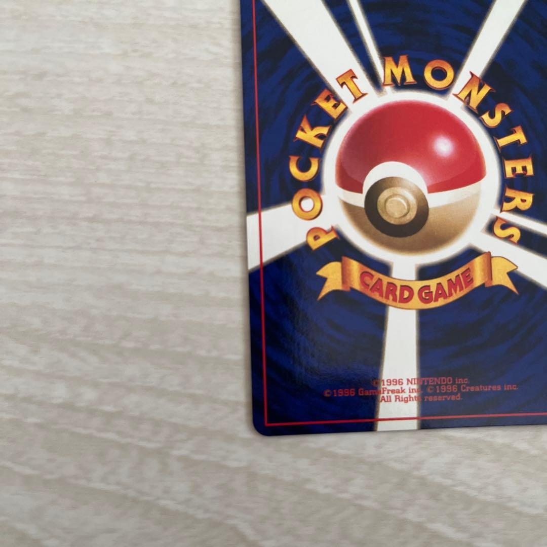 ト*読様 ポケモンカード わるいギャラドス 旧裏 ★