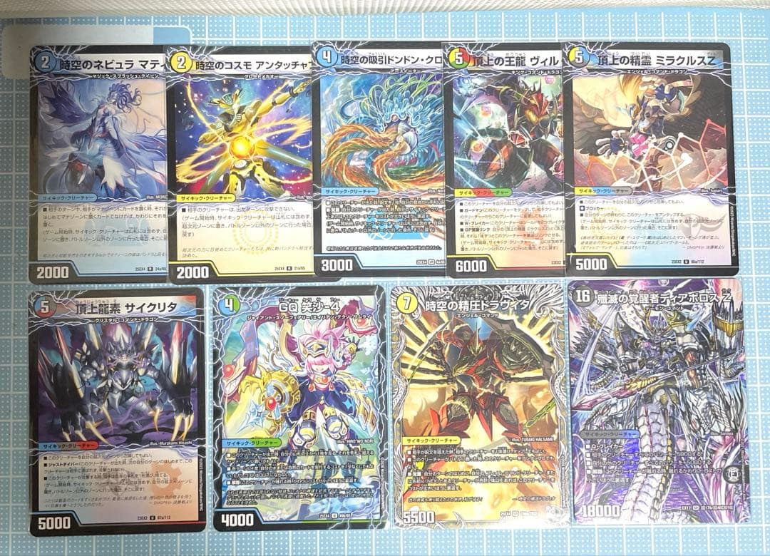 DM ダーツデリート デッキ GR 超次元カード付き 未使用 セット