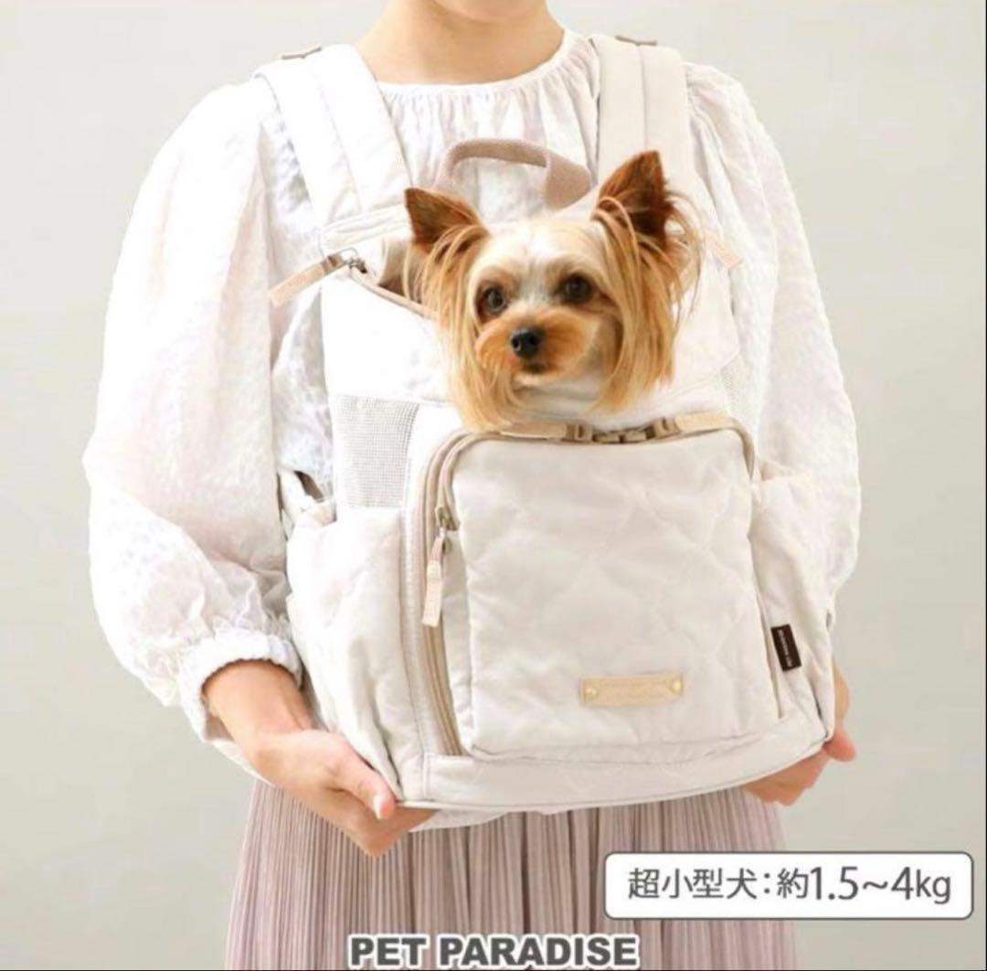 ペットパラダイス ハグ&リュック 《ナチュラルキルト》S 超小型犬