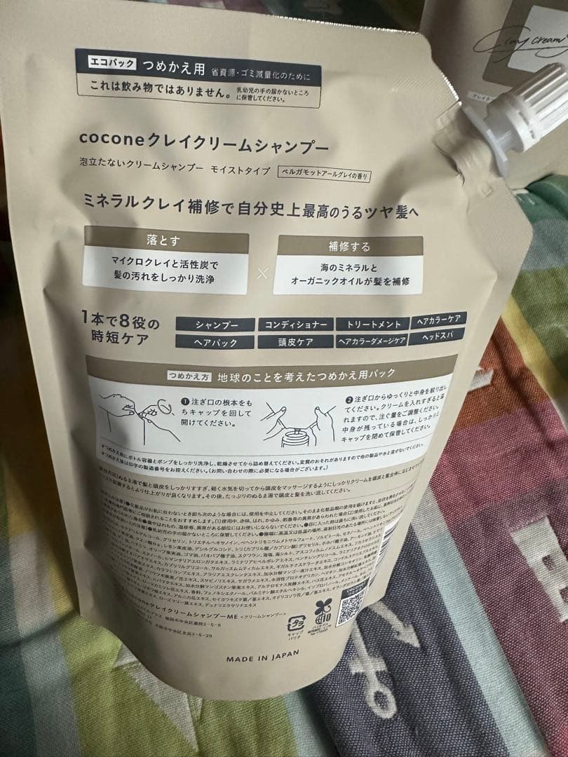 cocone クレイクリームシャンプーモイスト本体380g＋400g 2個セット