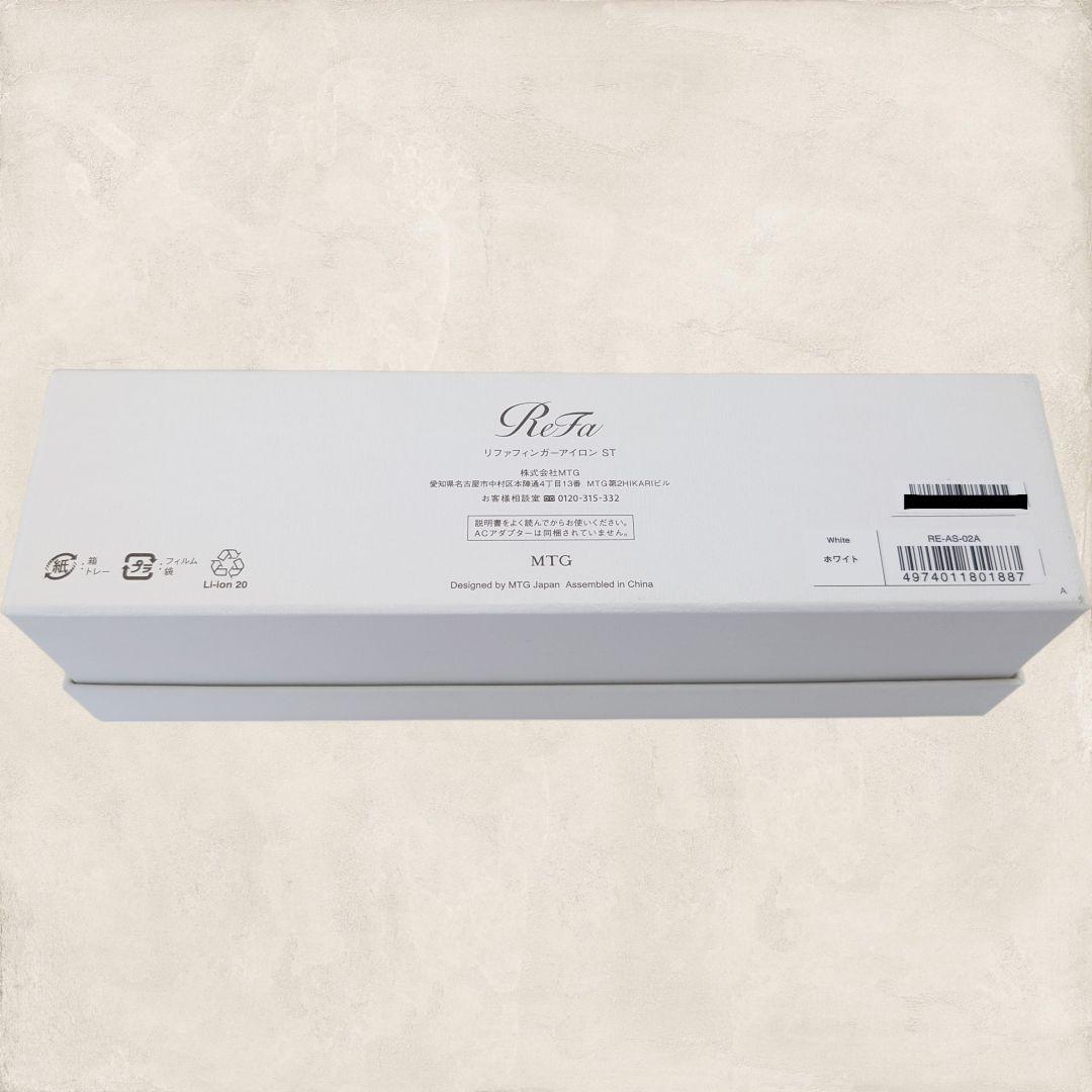 ✨本体未使用級✨ リファ フィンガーアイロン ST RE-AS-02A ホワイト