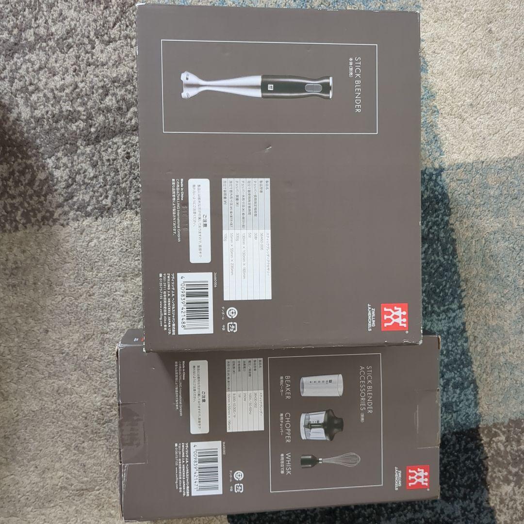スティックブレンダーセット