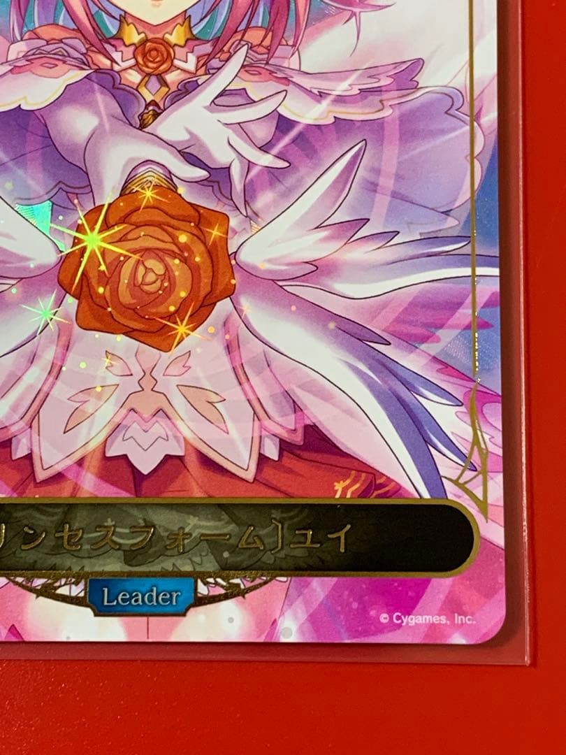 シャドウバース エボルヴ プリコネ プリンセスフォーム ユイ リーダーカード