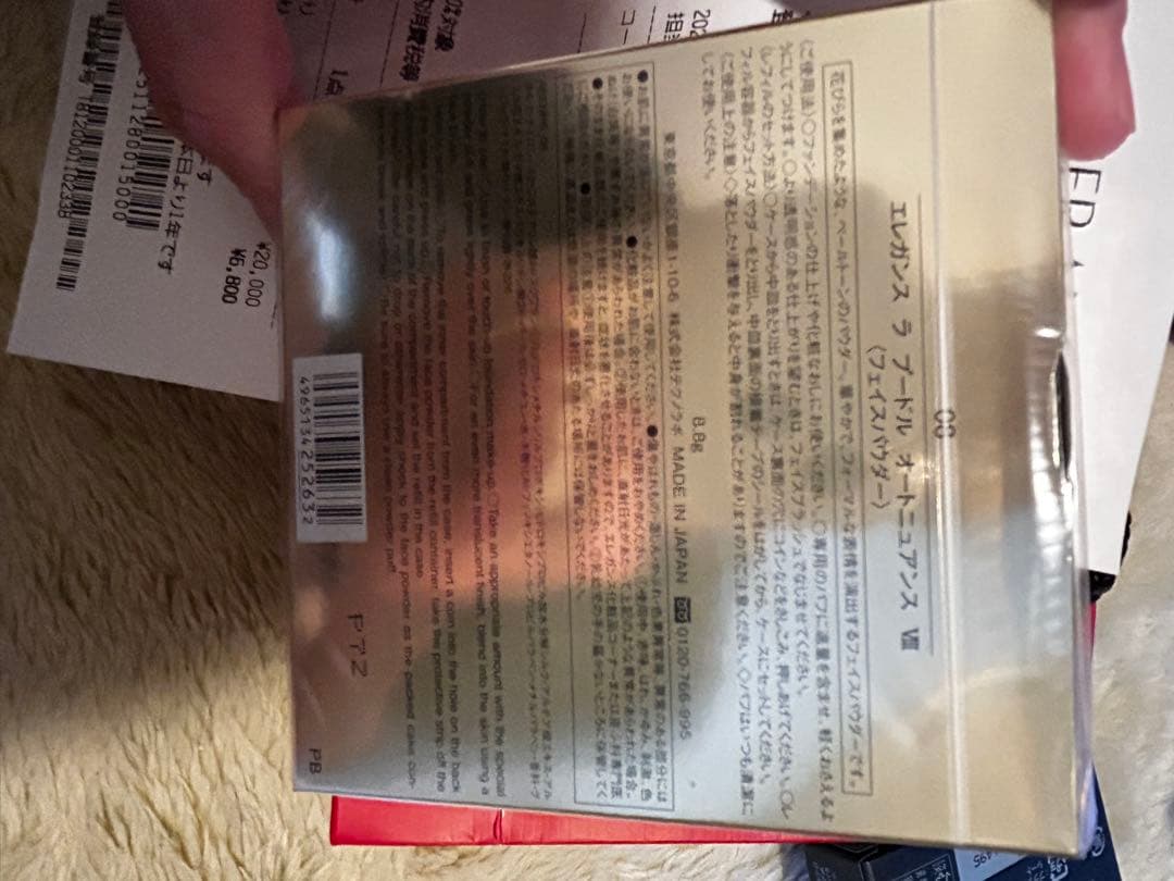アルビオン　ラプードルⅧ 8番　新品未開封未使用証明あり