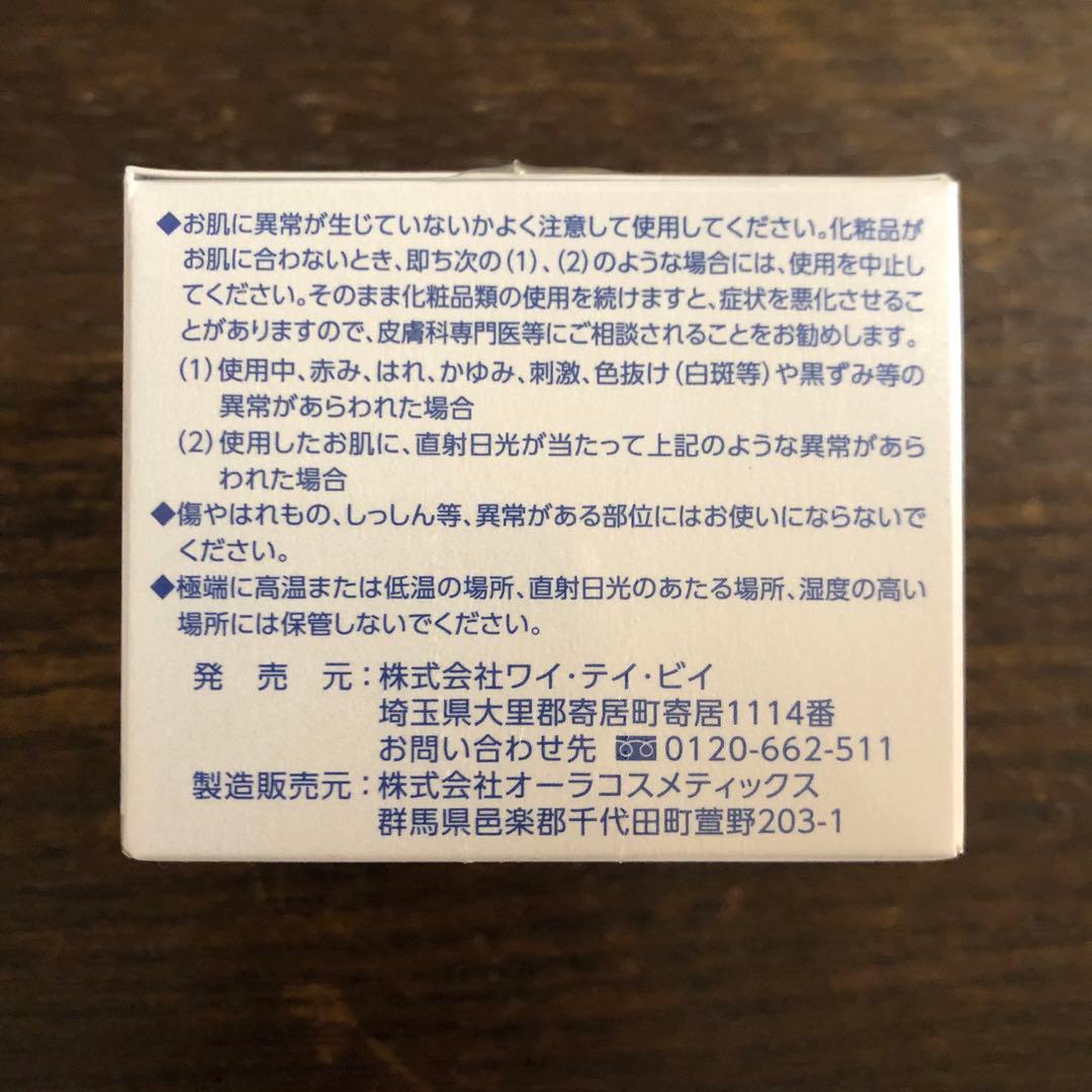 カリスマ倶楽部 オールインワンゲル 60g 2個