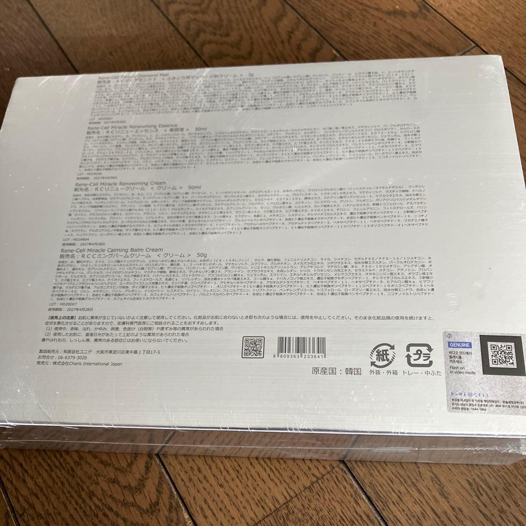 ダイヤピーリング
