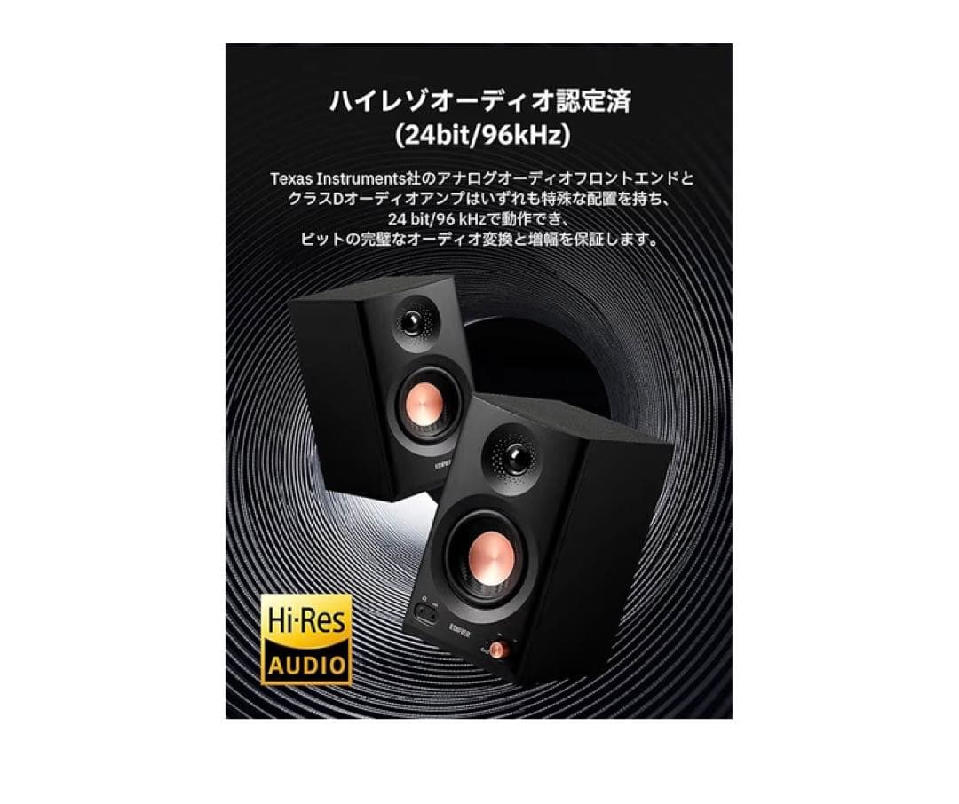 Edifier ホワイトスピーカー 高解像度オーディオ