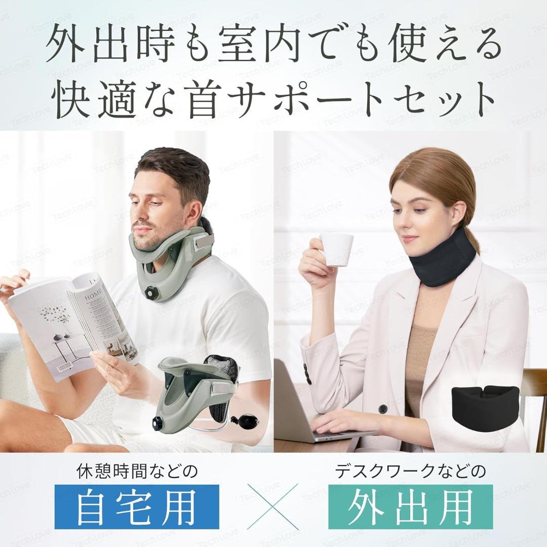 Techlove ネックストレッチャー 首サポーター 2個セット