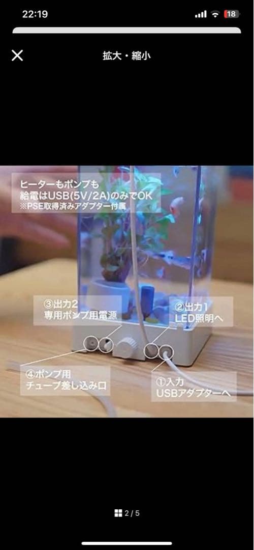 専用カイリ様3点まとめ　小型 ベタ 水槽 コンパクト USB接続 電源アダプター